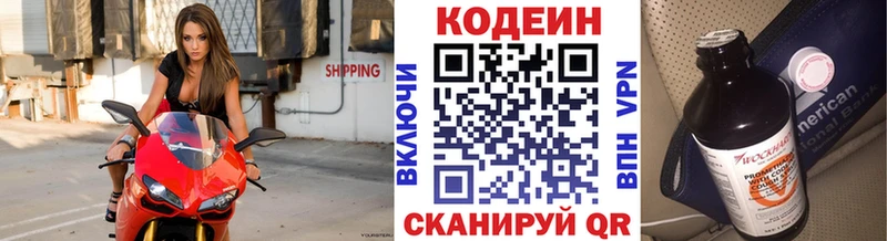 Кодеин Purple Drank  купить   mega зеркало  Дно 