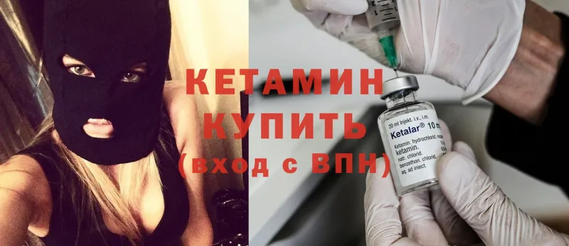 где купить наркотик  Дно  КЕТАМИН ketamine 