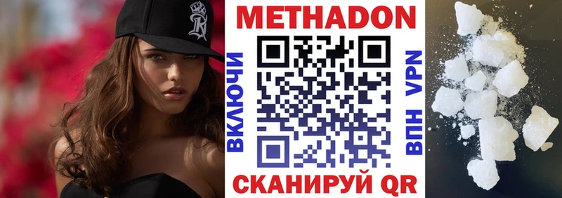 Метадон VHQ  даркнет сайт  Дно 