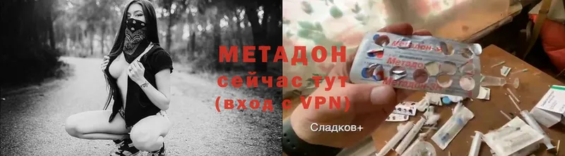 Метадон methadone Дно