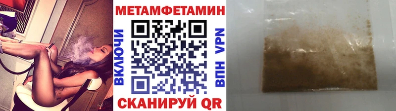 что такое наркотик  Дно  МЕТАМФЕТАМИН мет 